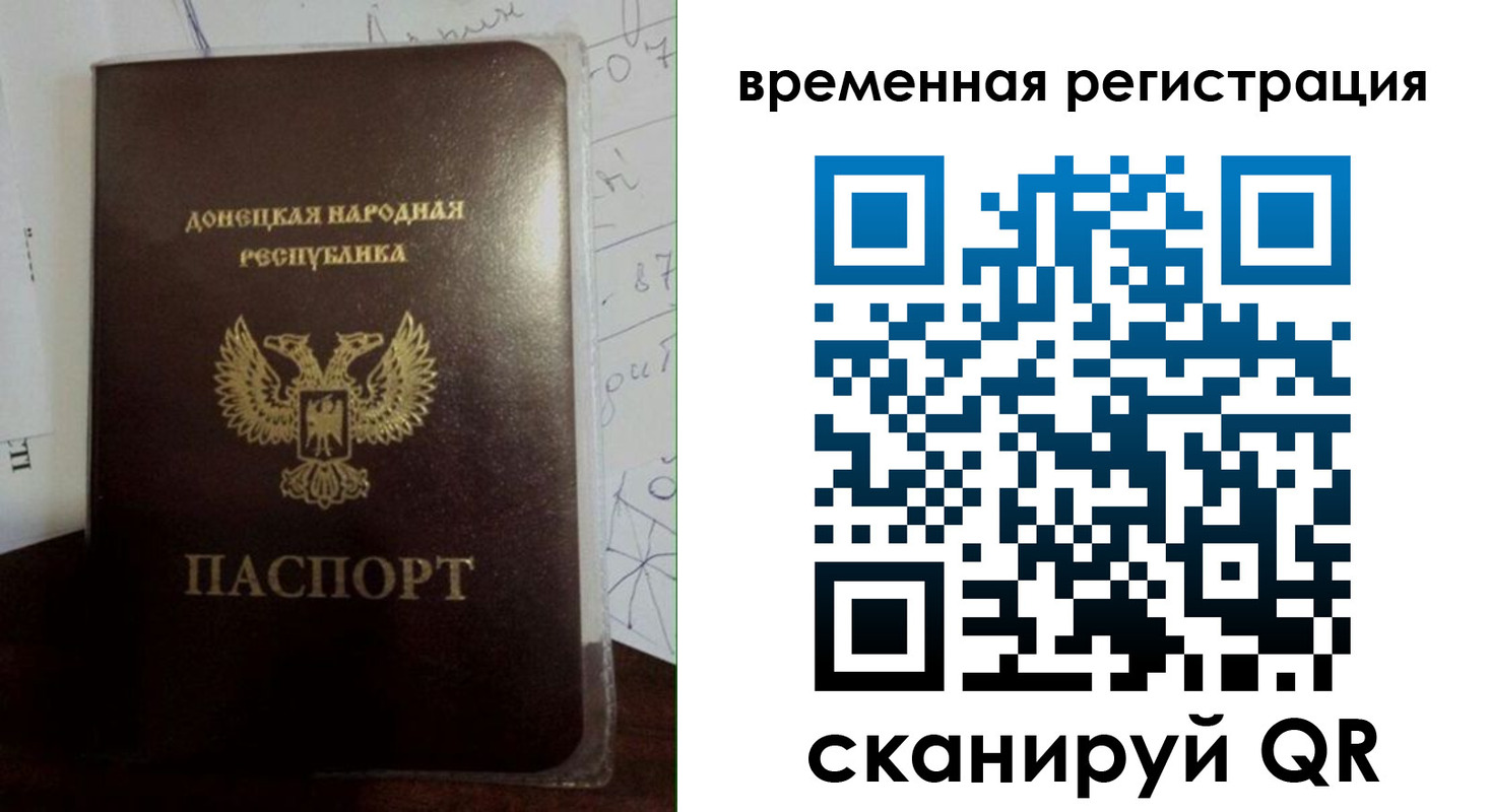 прописка для военкомата в Полярном