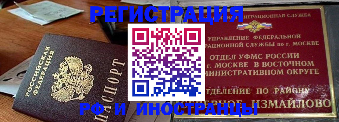 прописка ребенка в Полярном