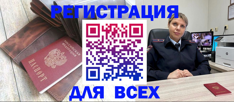 где прописаться в Полярном