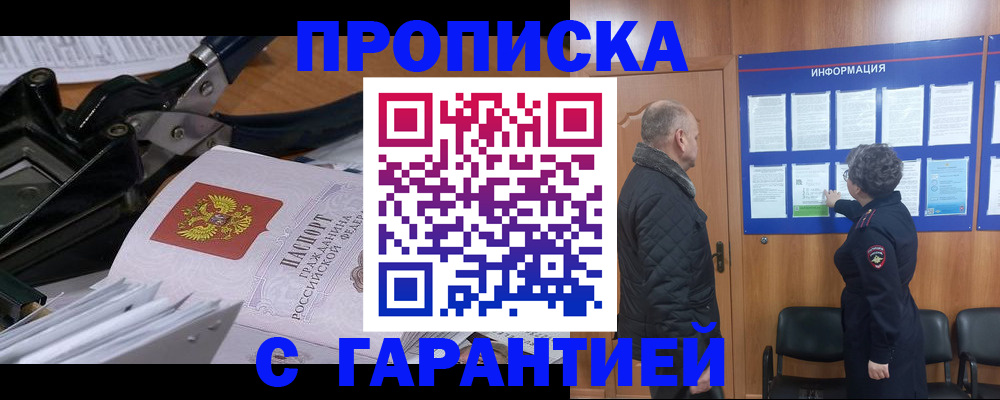 миграционный учет в Полярном