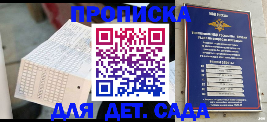 прописка поиск в Полярном