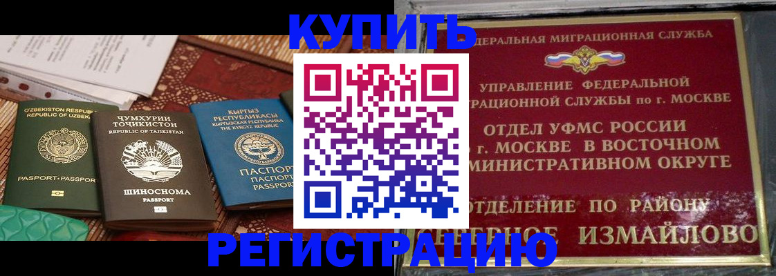 временная регистрация надежно в Полярном