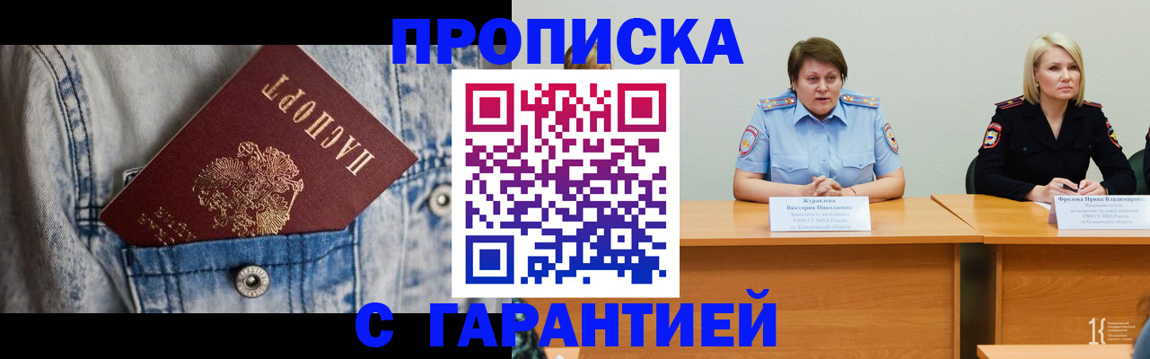 пропишу в квартире в Полярном